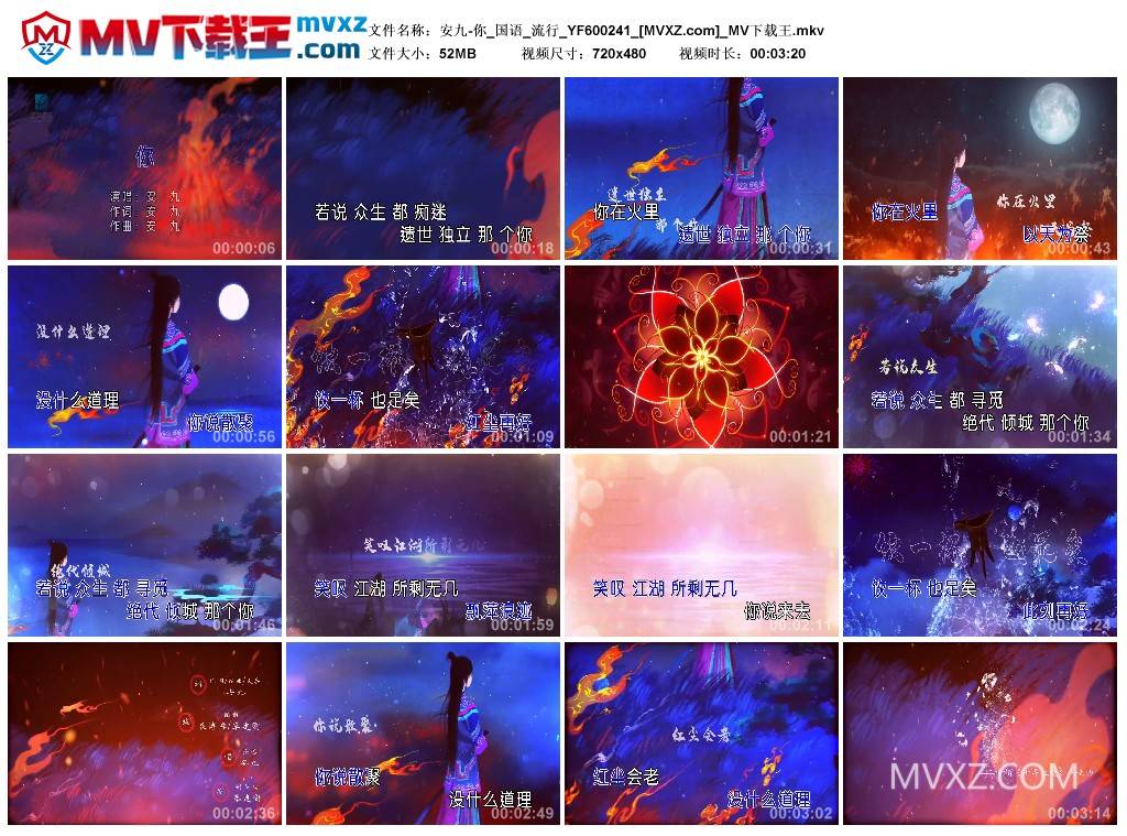 安九-你_国语_流行_YF600241